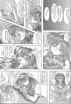 Page 14 of PANST LINE