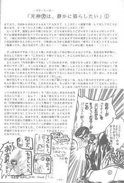 Page 43 of PANST LINE