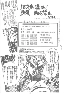 Page 45 of PANST LINE