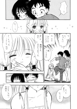 Page 17 of DIGITAL CHOCOLATE