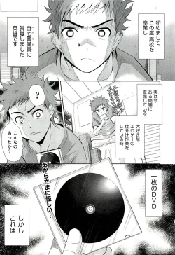 Page 1 of Two dimensions girlfriend Ch.1-4