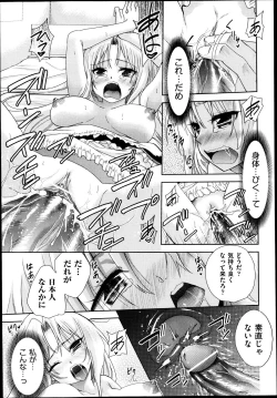 Page 73 of Two dimensions girlfriend Ch.1-4