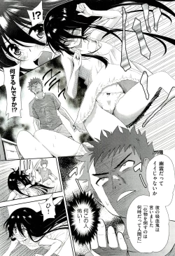 Page 7 of Two dimensions girlfriend Ch.1-4