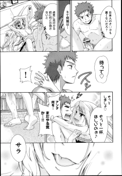 Page 81 of Two dimensions girlfriend Ch.1-4