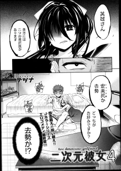 Page 83 of Two dimensions girlfriend Ch.1-4