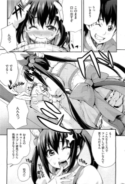 Page 43 of Ecchi Tokidoki Obenkyou