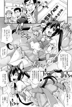 Page 46 of Ecchi Tokidoki Obenkyou