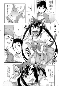 Page 47 of Ecchi Tokidoki Obenkyou