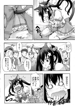 Page 50 of Ecchi Tokidoki Obenkyou