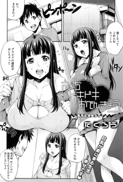 Page 59 of Ecchi Tokidoki Obenkyou