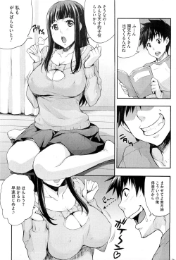 Page 63 of Ecchi Tokidoki Obenkyou