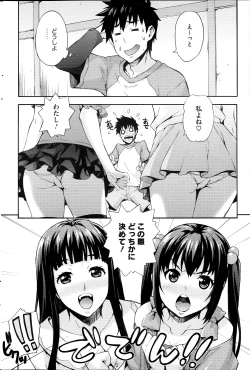 Page 84 of Ecchi Tokidoki Obenkyou