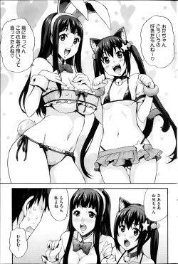 Page 87 of Ecchi Tokidoki Obenkyou