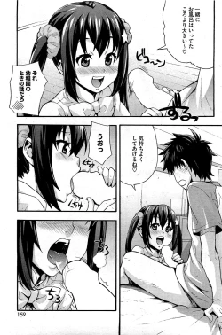 Page 9 of Ecchi Tokidoki Obenkyou