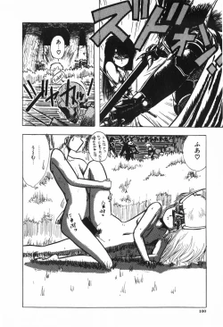 Page 104 of Body Hunter