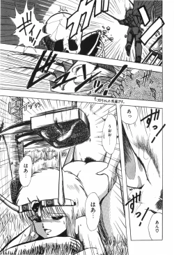 Page 105 of Body Hunter