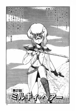 Page 17 of Body Hunter