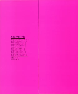 Page 3 of Body Hunter