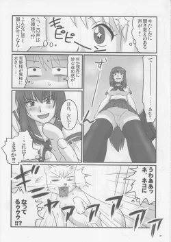 Page 6 of DoKichiku no Utage