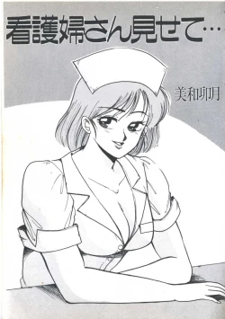 Page 101 of Yoiko no Shinsatsushitsu PART.4