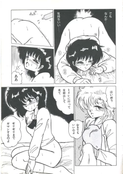 Page 123 of Yoiko no Shinsatsushitsu PART.4