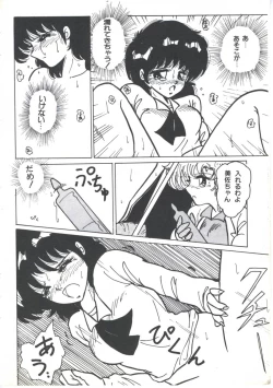 Page 130 of Yoiko no Shinsatsushitsu PART.4