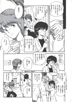 Page 158 of Yoiko no Shinsatsushitsu PART.4