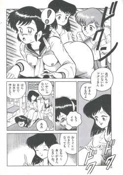 Page 30 of Yoiko no Shinsatsushitsu PART.4