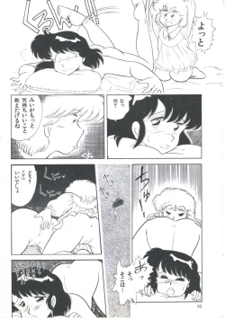 Page 64 of Yoiko no Shinsatsushitsu PART.4