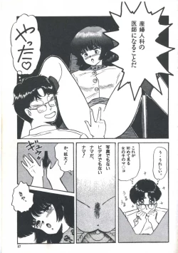 Page 89 of Yoiko no Shinsatsushitsu PART.4