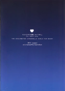 Page 24 of Chieri wo Suki Houdai shichau Hon.