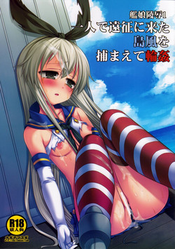 Download KanMusu Ryoujoku 1 Hitori de Ensei ni Kita Shimakaze o Tsukamaete Rinkan