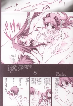 Page 15 of Onii-chan Ouentai