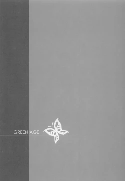 Page 20 of Onii-chan Ouentai