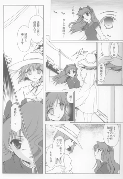 Page 23 of Onii-chan Ouentai