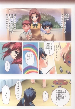 Page 34 of Onii-chan Ouentai