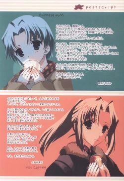 Page 45 of Onii-chan Ouentai