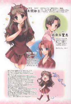 Page 5 of Onii-chan Ouentai