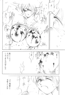 Page 16 of Ookii no..!