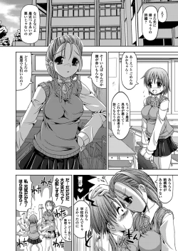 Page 142 of Kagami no Mukou no Watashi e | To Me of the Mirror Over There