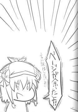 Page 20 of Neroneronerone