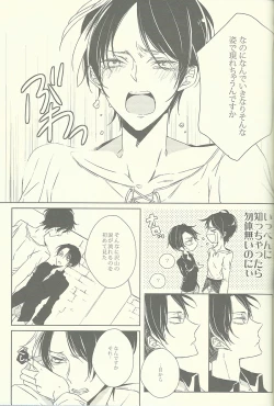 Page 16 of Heichou ga gorotsuki ni modorimashite.