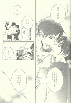 Page 18 of Heichou ga gorotsuki ni modorimashite.