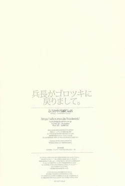 Page 31 of Heichou ga gorotsuki ni modorimashite.