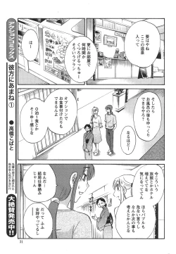 Page 31 of Action Pizazz 2013-11