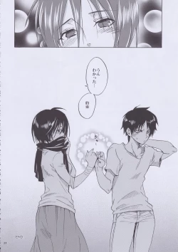 Page 24 of Eren to Kozukuri Jissen!