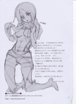 Page 25 of Eren to Kozukuri Jissen!