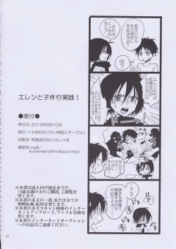 Page 26 of Eren to Kozukuri Jissen!