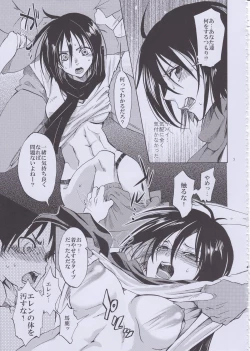 Page 7 of Eren to Kozukuri Jissen!