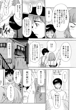 Page 101 of Yarasete Bunnys